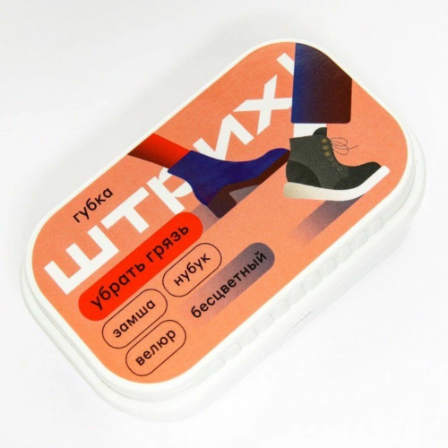 ШТРИХ губка д/обуви стандарт замши/нубука/велюра 57928037